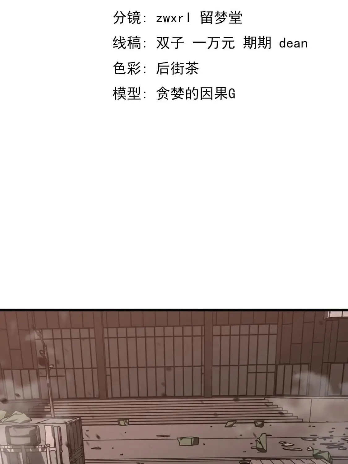 Extraordinary Evolution Chapter 124 page 8 - 