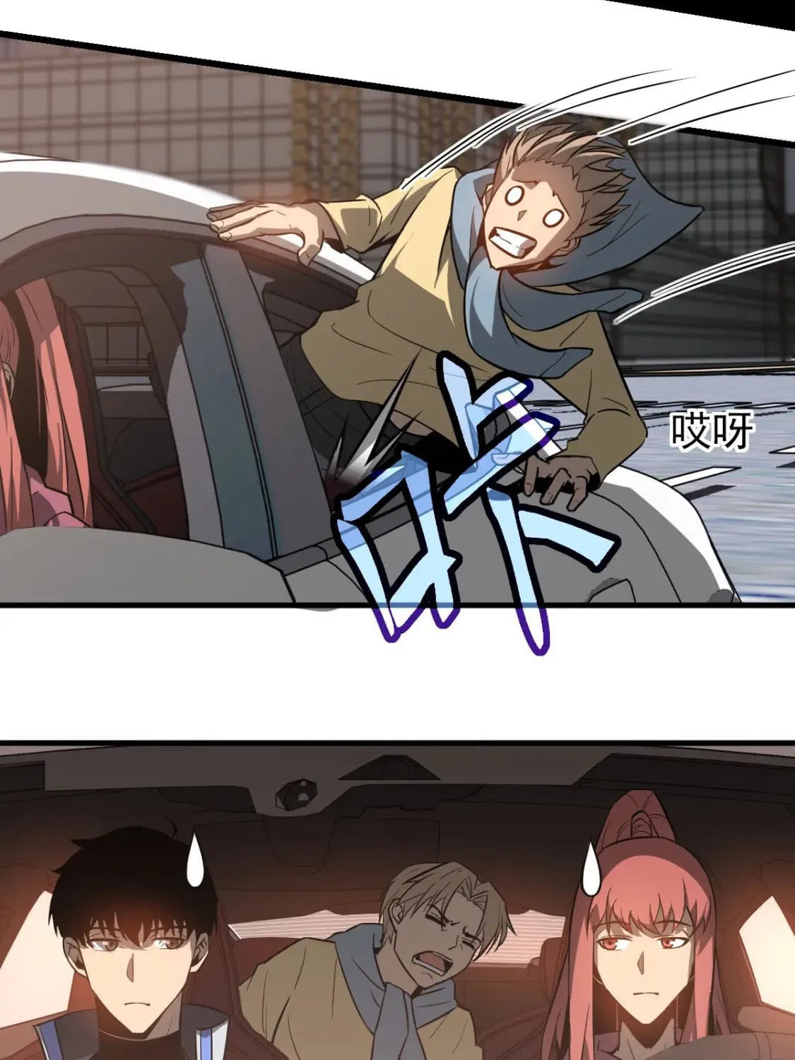 Extraordinary Evolution Chapter 125 page 41 - 