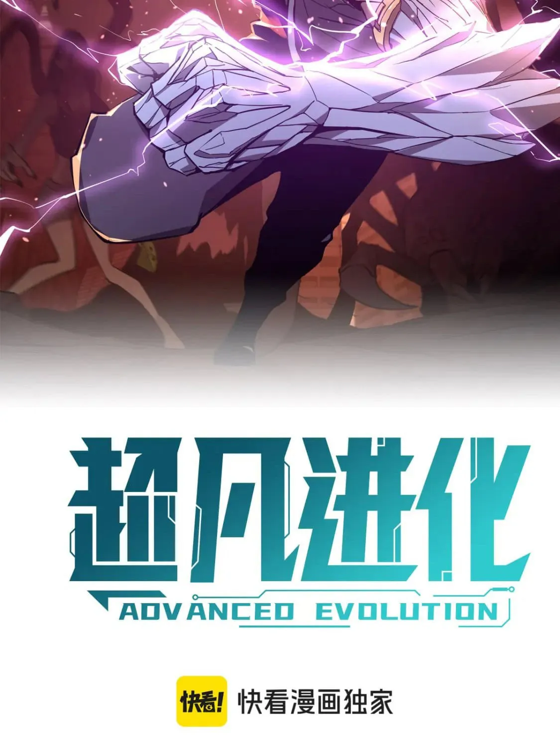 Extraordinary Evolution Chapter 127 page 20 - 