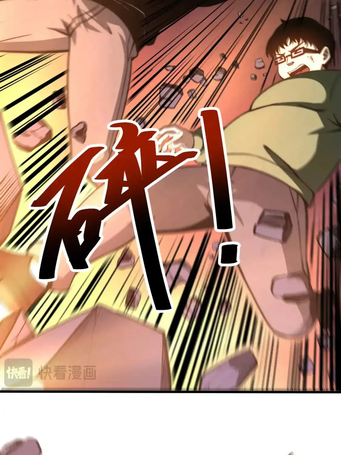 Extraordinary Evolution Chapter 128 page 44 - 