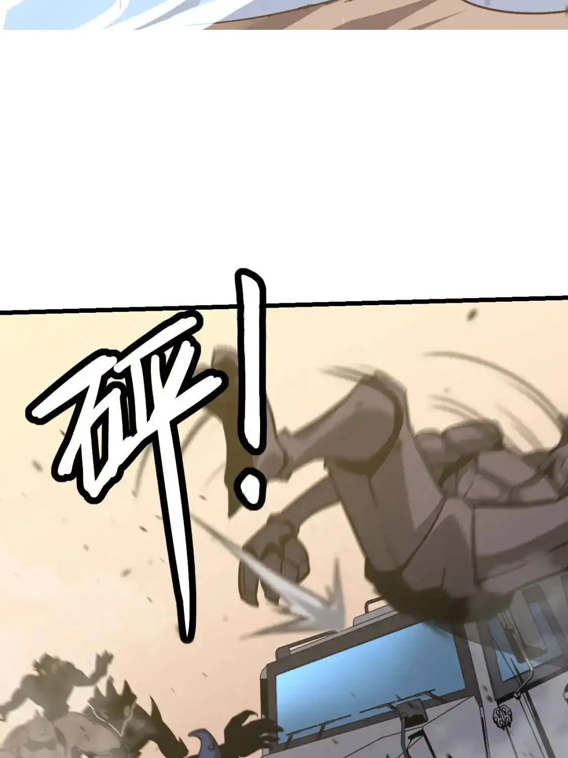 Extraordinary Evolution Chapter 128 page 80 - 