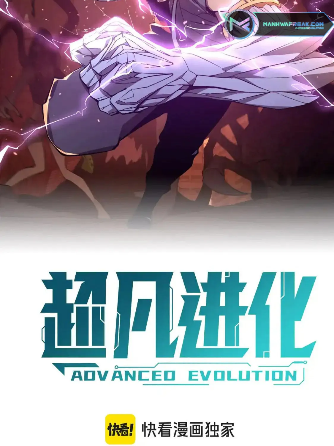Extraordinary Evolution Chapter 129 page 22 - 