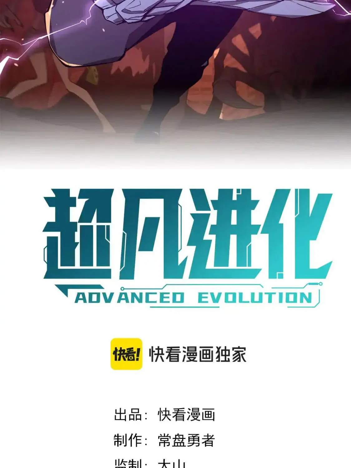 Extraordinary Evolution Chapter 131 page 30 - 