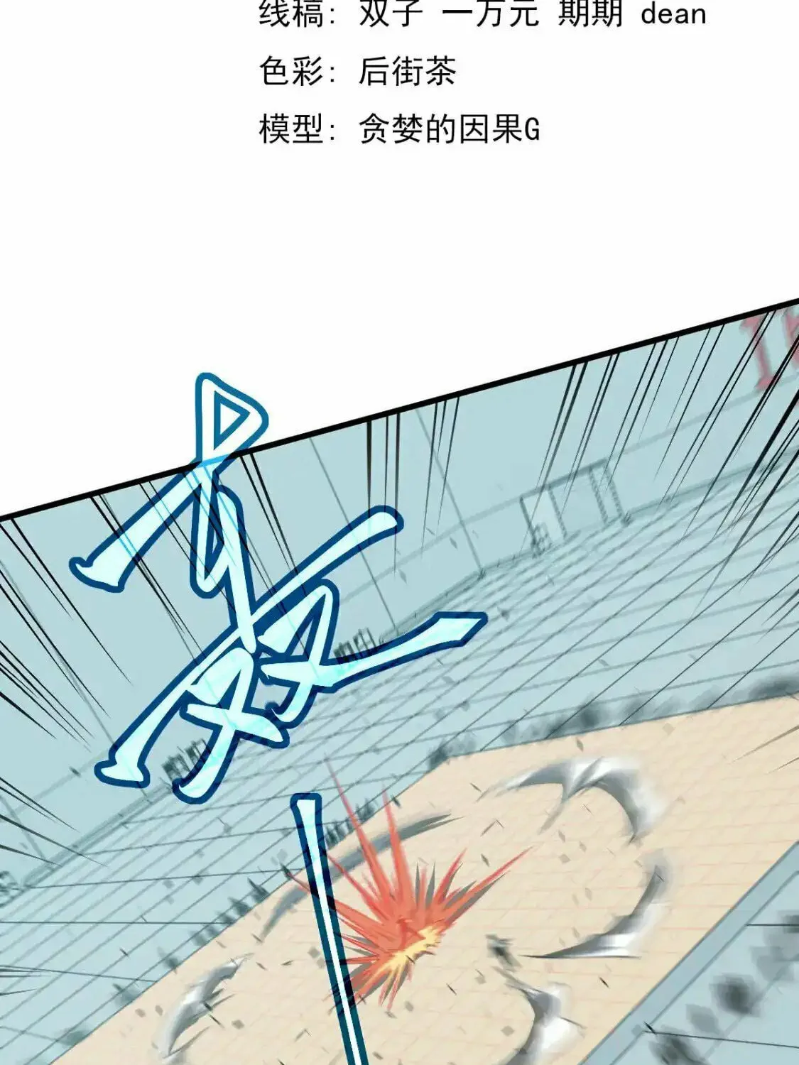 Extraordinary Evolution Chapter 132 page 8 - 