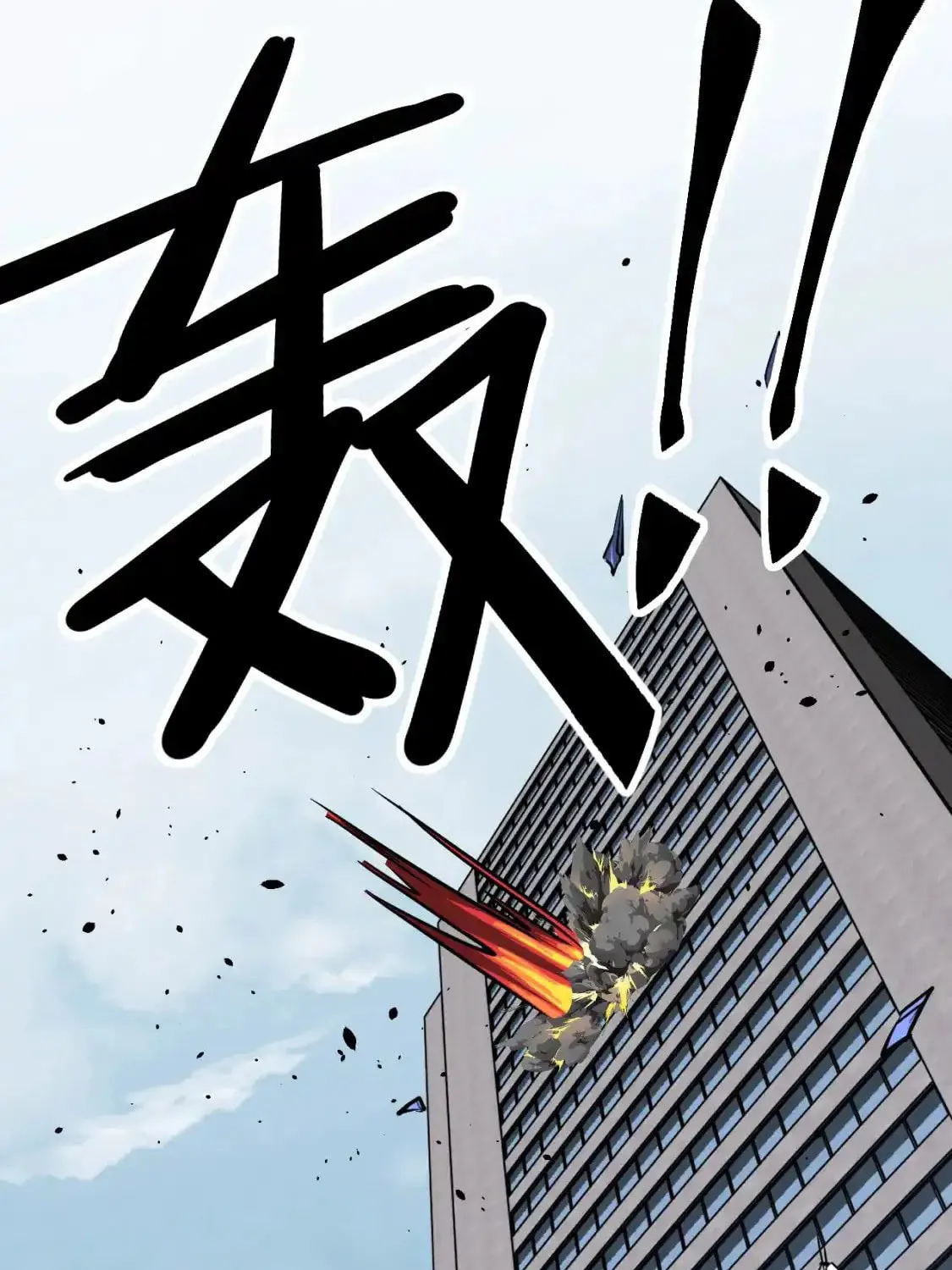 Extraordinary Evolution Chapter 134 page 96 - 