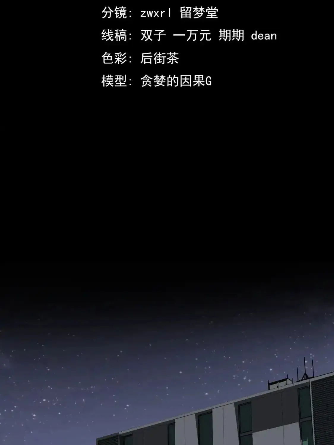 Extraordinary Evolution Chapter 135 page 32 - 
