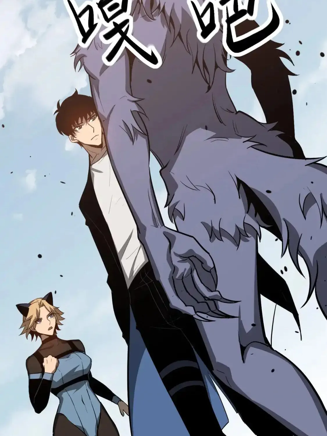 Extraordinary Evolution Chapter 136 page 85 - 