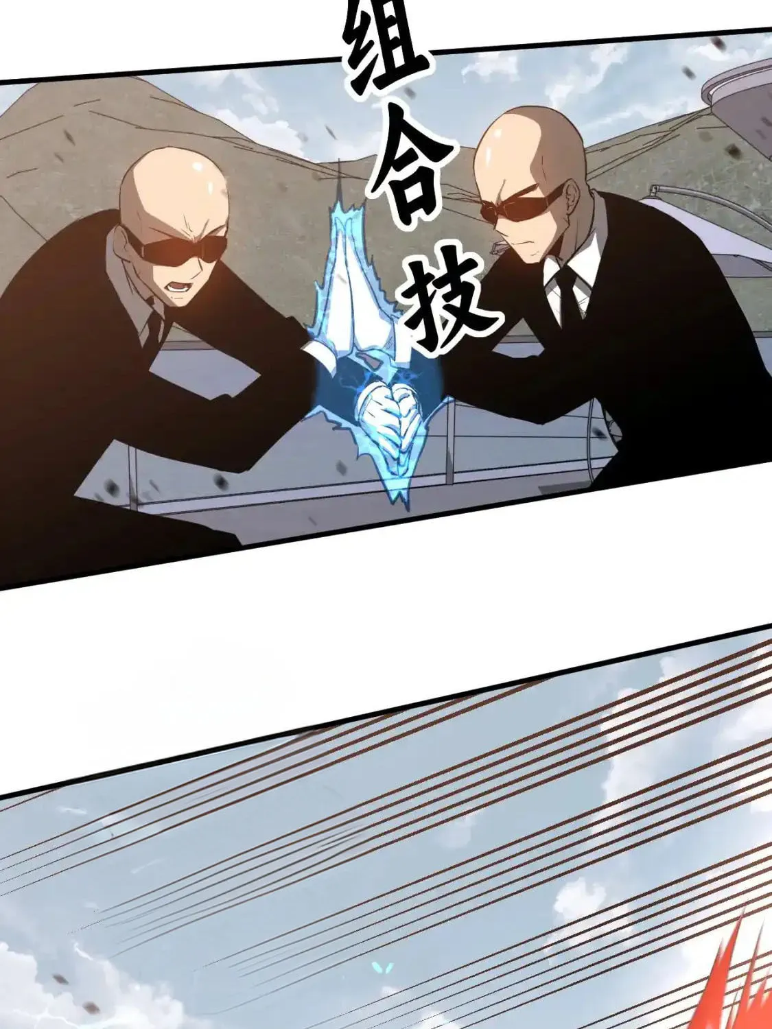 Extraordinary Evolution Chapter 139 page 45 - 