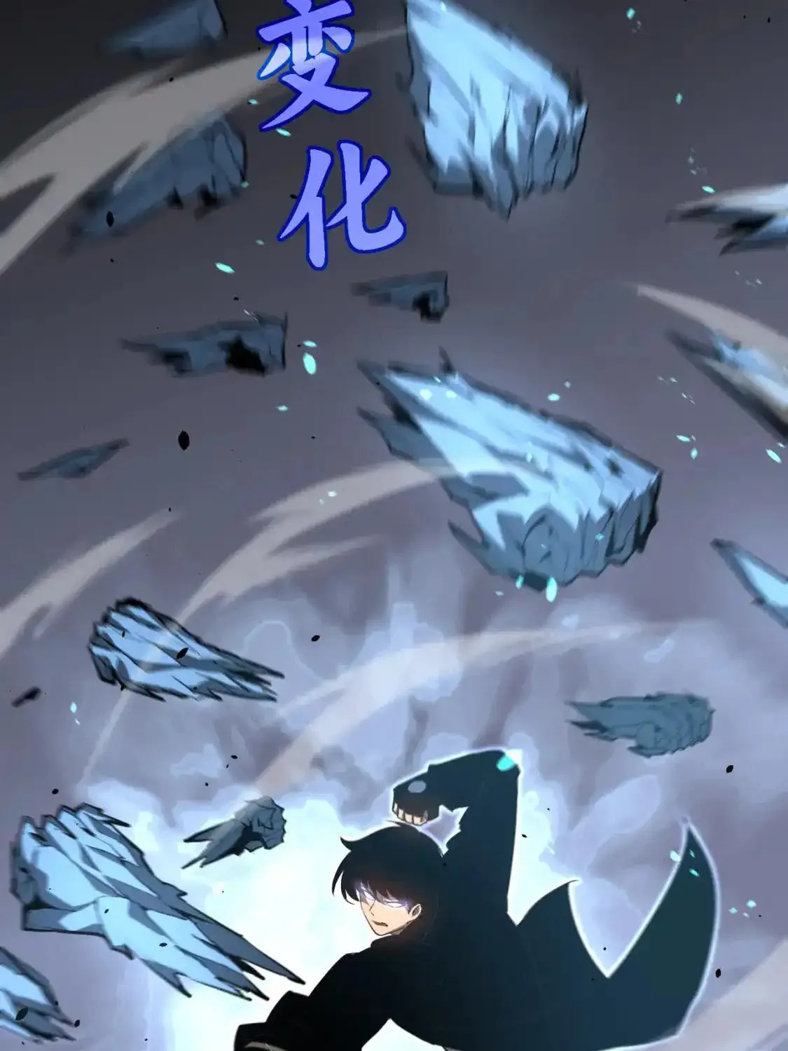 Extraordinary Evolution Chapter 140 page 53 - 
