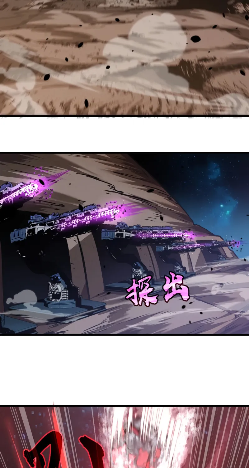 Extraordinary Evolution Chapter 99 page 13 - 