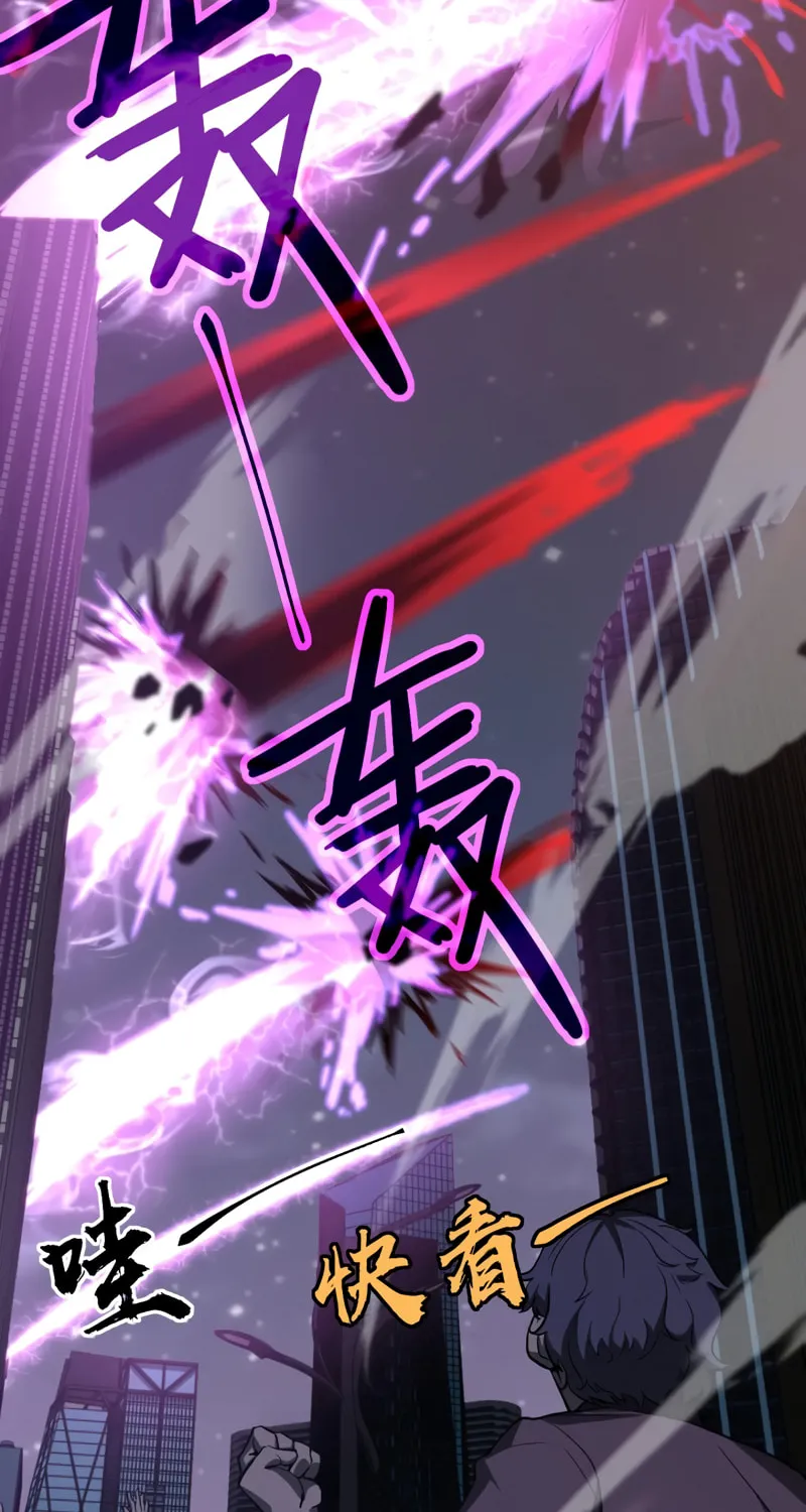 Extraordinary Evolution Chapter 99 page 17 - 