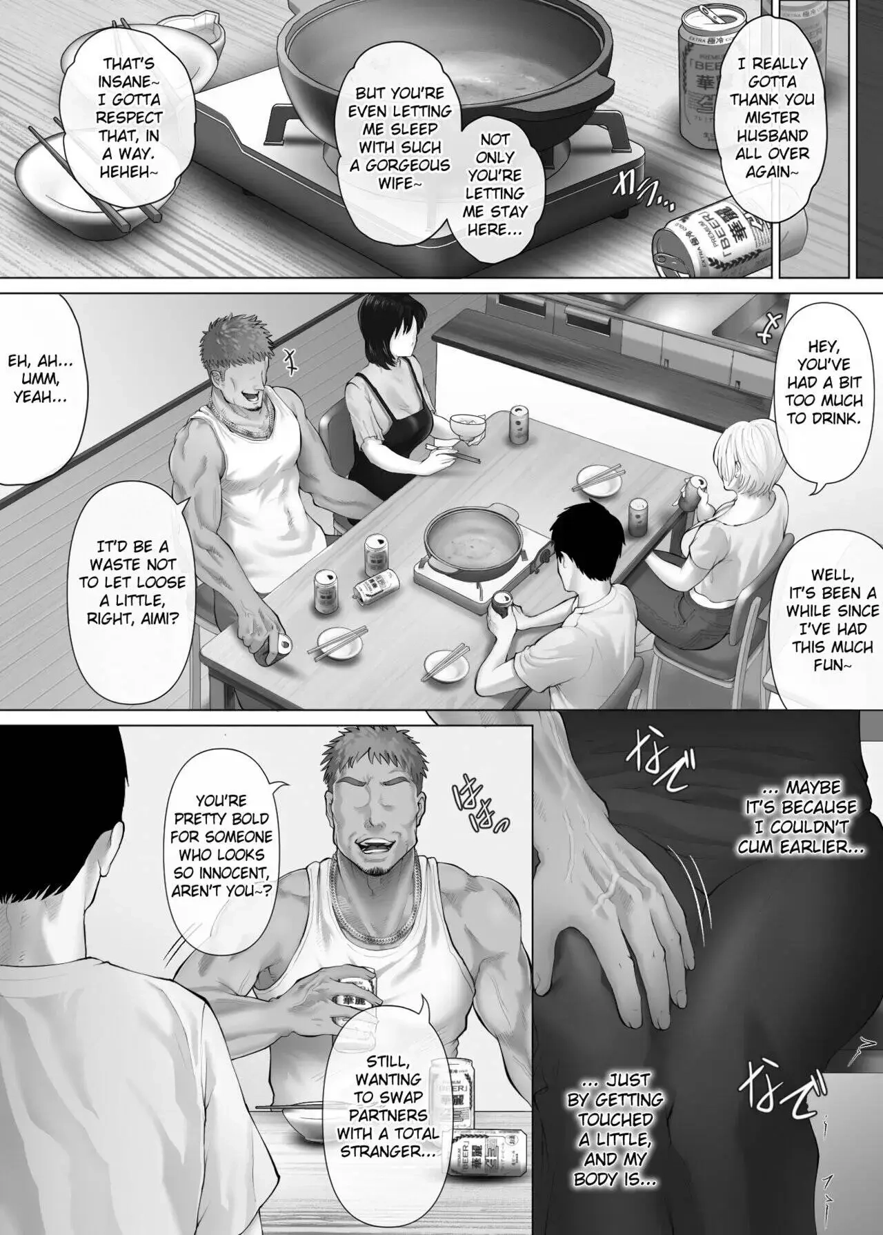 Extreme Swapping Chapter 3 page 105 - 