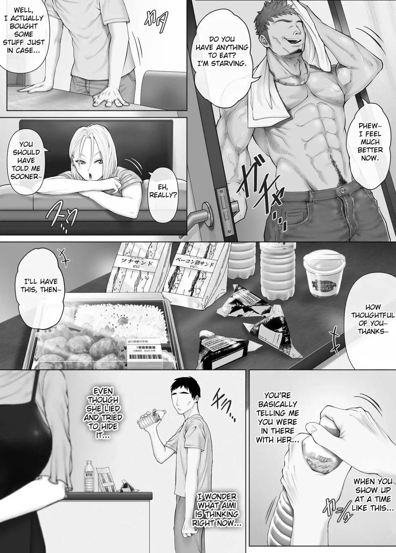Extreme Swapping Chapter 3 page 90 - 