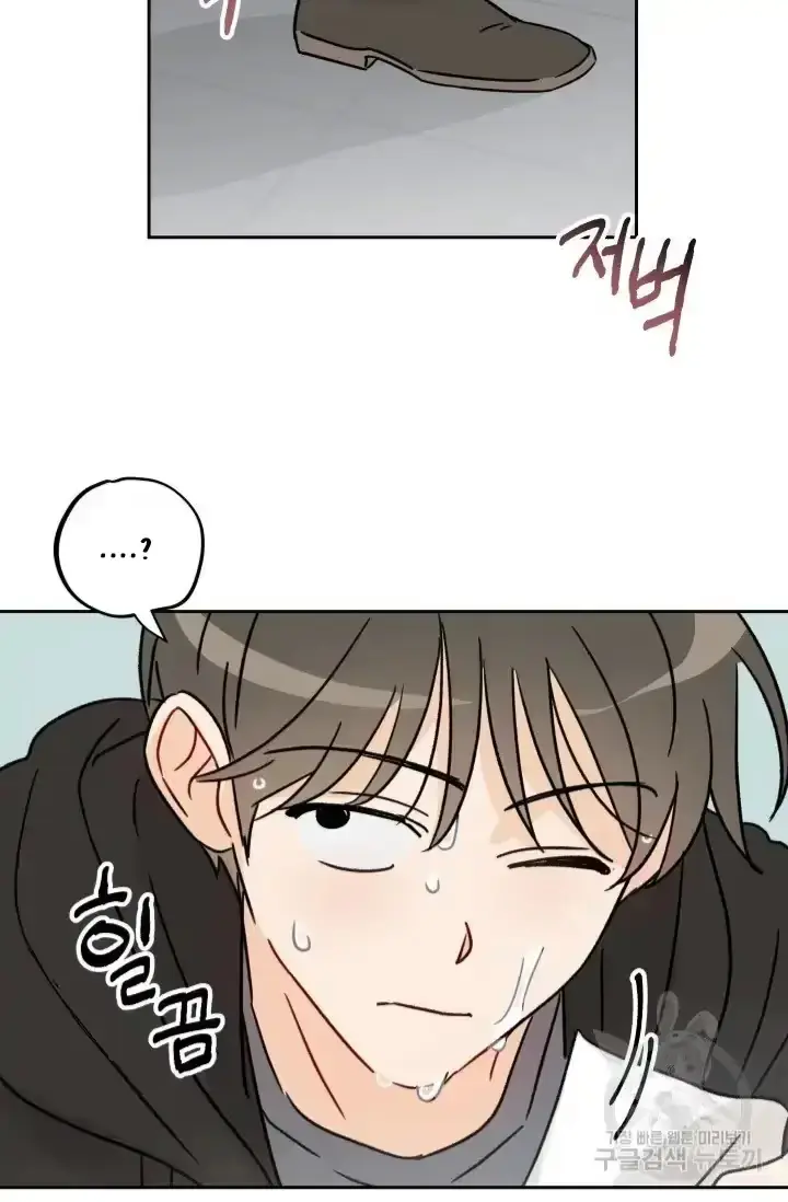 Eye Contact Chapter 2 page 23 - 