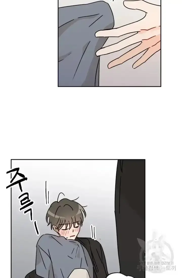 Eye Contact Chapter 2 page 51 - 