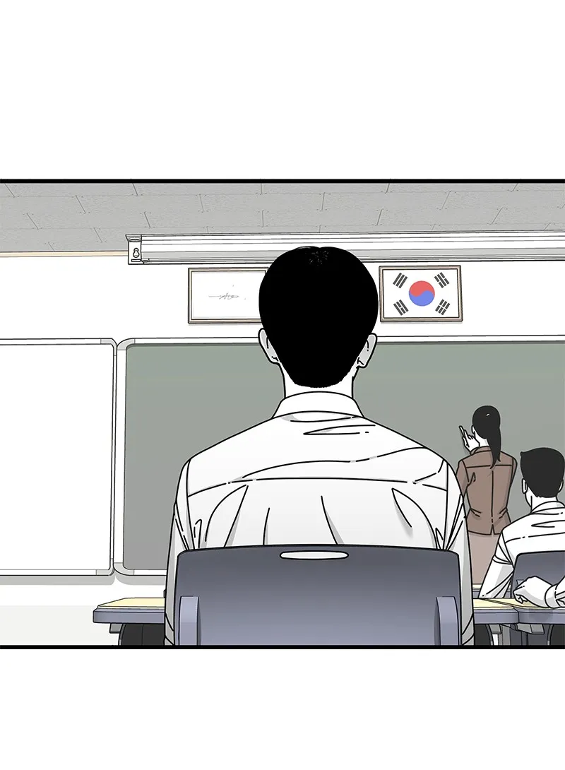 Eyes Chapter 16 page 122 - 