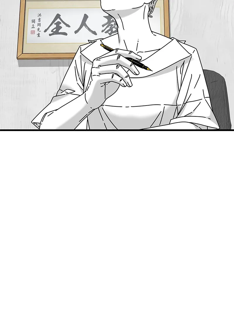 Eyes Chapter 26 page 127 - 