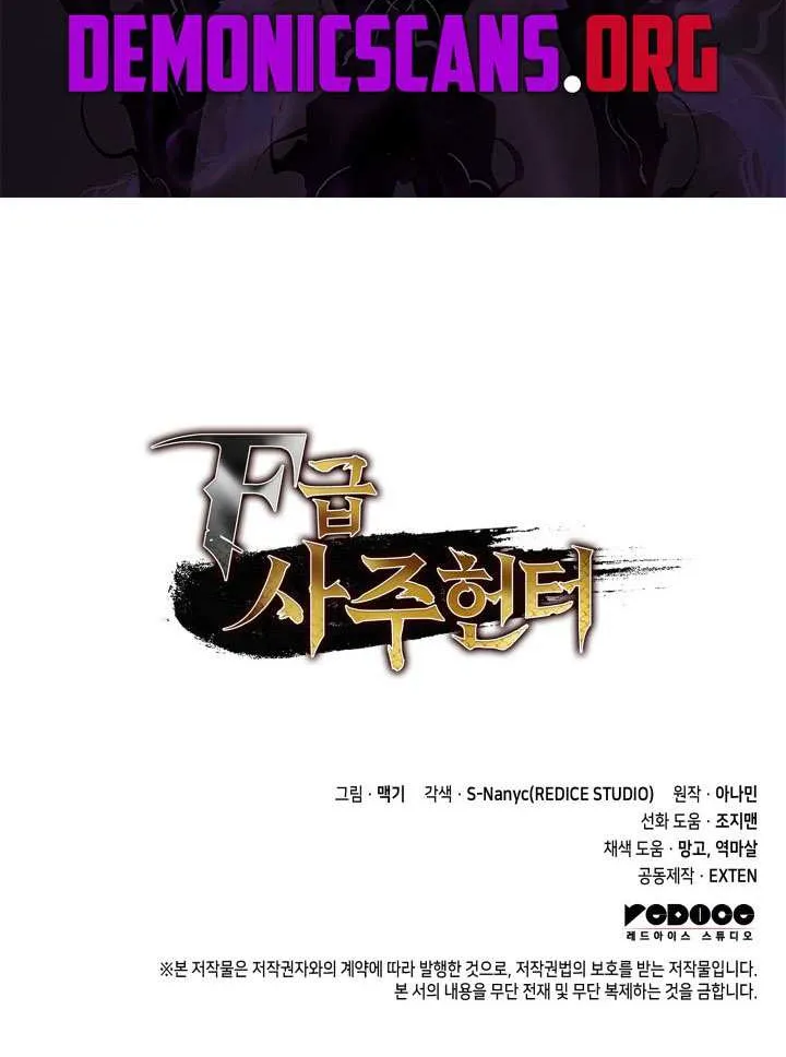 F-Class Destiny Hunter Chapter 101 page 118 - 