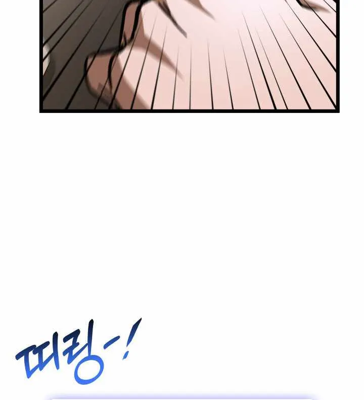 F-Class Destiny Hunter Chapter 105 page 42 - 