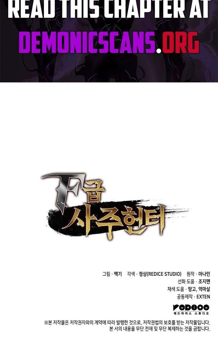 F-Class Destiny Hunter Chapter 110 page 115 - 