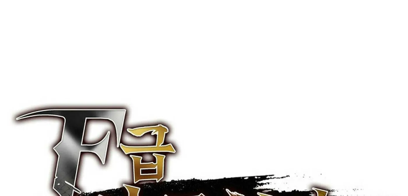 F-Class Destiny Hunter Chapter 87 page 70 - 