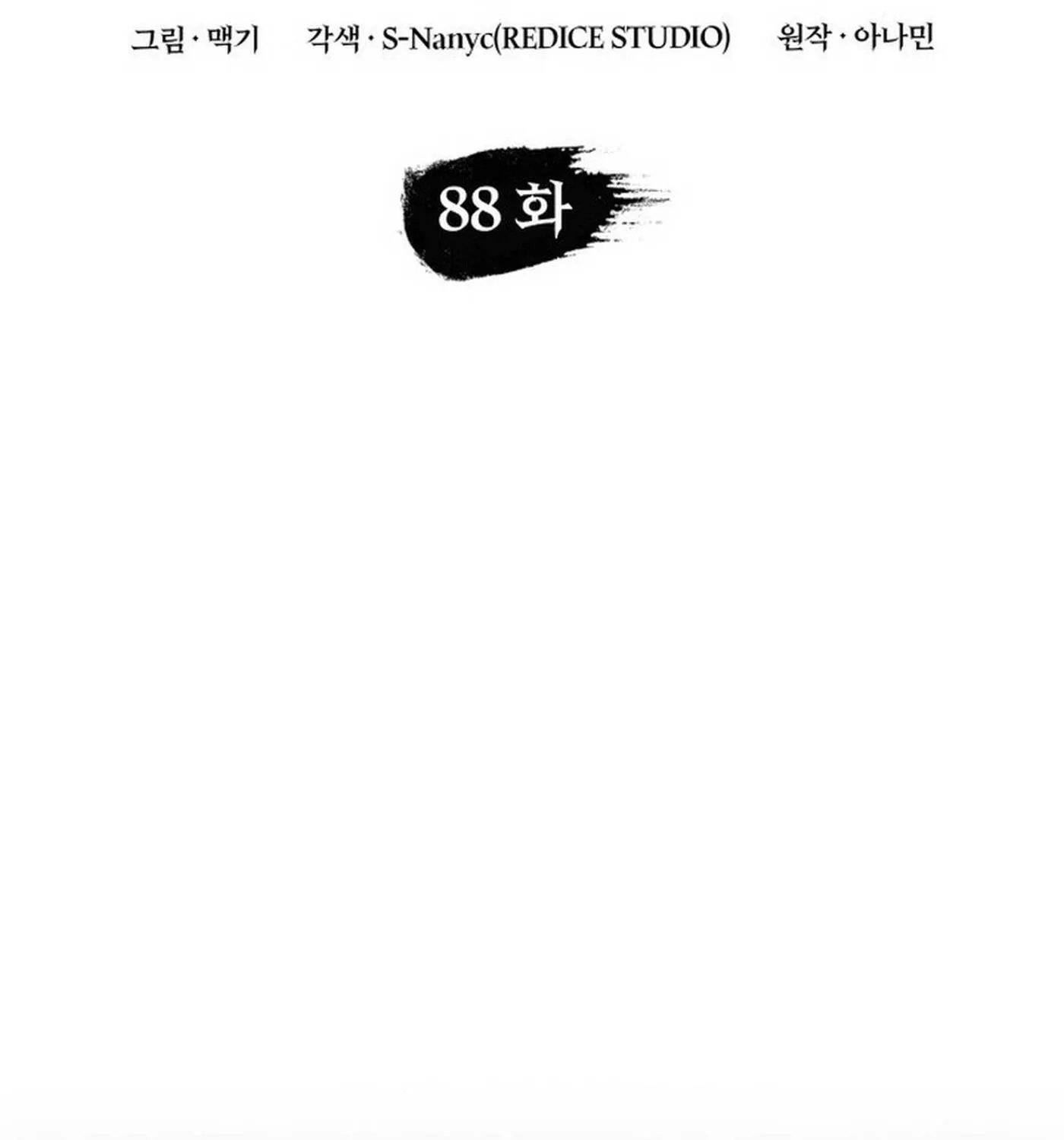 F-Class Destiny Hunter Chapter 88 page 36 - 