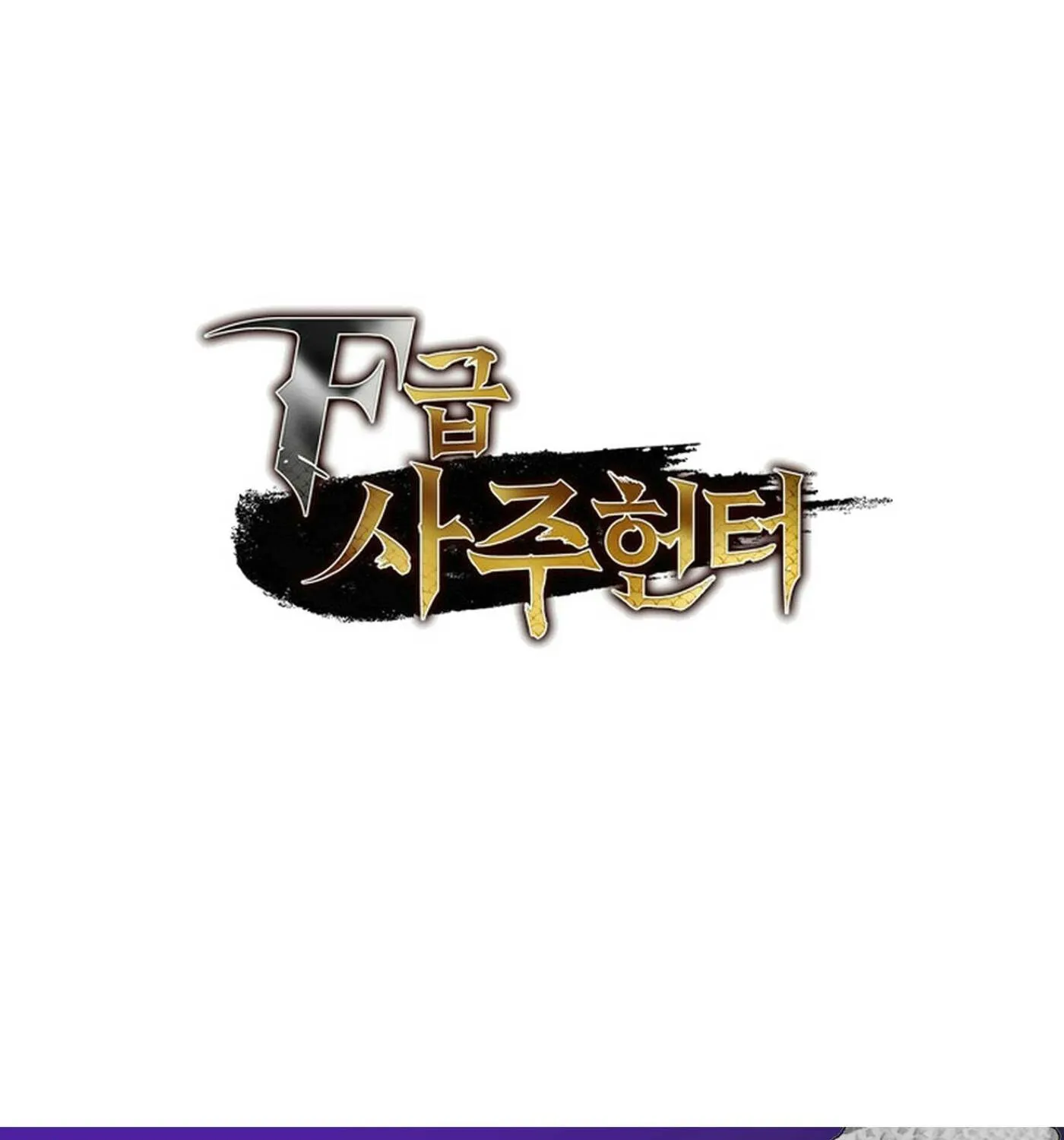 F-Class Destiny Hunter Chapter 91 page 218 - 