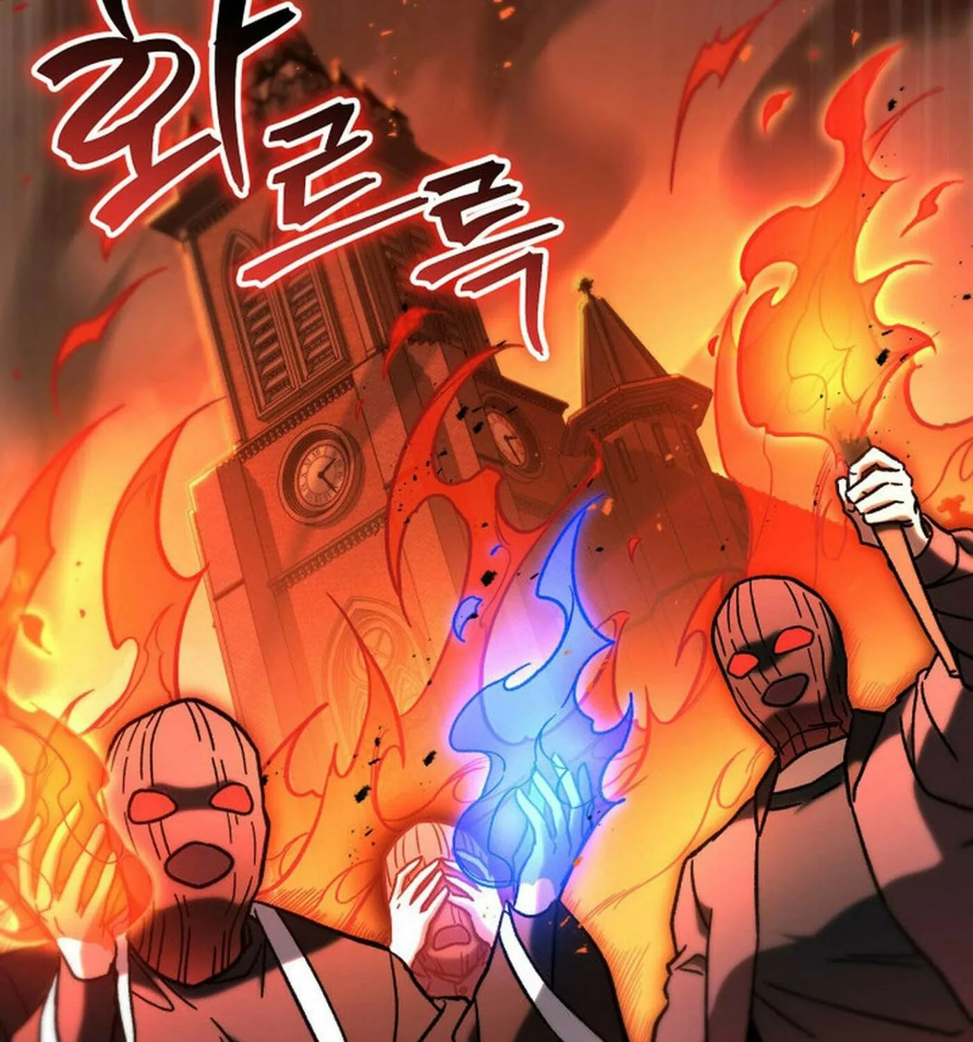 F-Class Destiny Hunter Chapter 92 page 76 - 