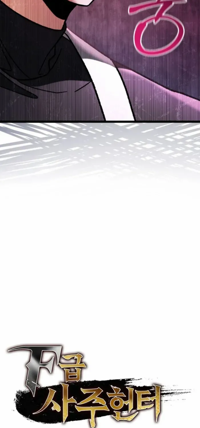 F-Class Destiny Hunter Chapter 98 page 11 - 