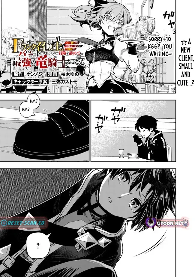 F-Rank Summoner: My Pet Summoned Beast Grew into Bahamut, So I Quit Adventuring to Become the Strongest Dragon Knight Chapter 6.1 page 1 - 