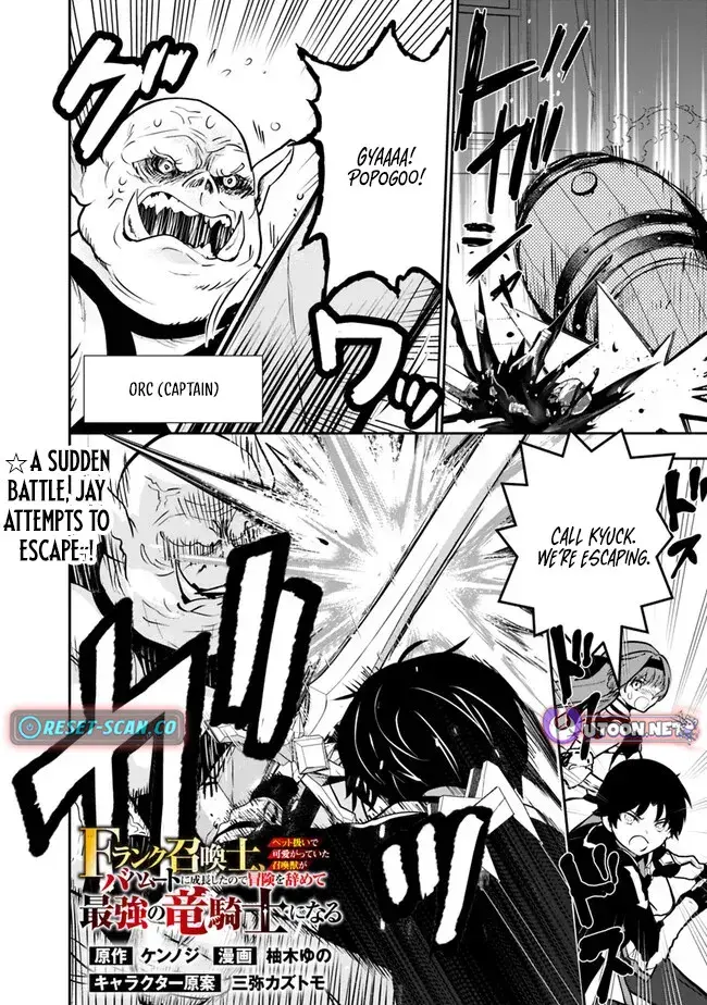 F-Rank Summoner: My Pet Summoned Beast Grew into Bahamut, So I Quit Adventuring to Become the Strongest Dragon Knight Chapter 6.3 page 1 - 