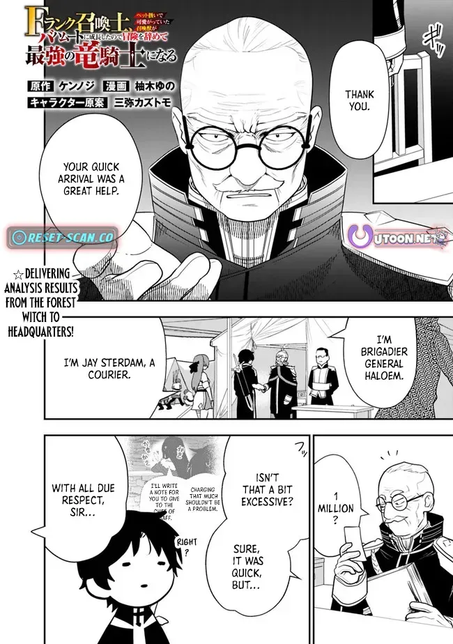F-Rank Summoner: My Pet Summoned Beast Grew into Bahamut, So I Quit Adventuring to Become the Strongest Dragon Knight Chapter 6.4 page 1 - 