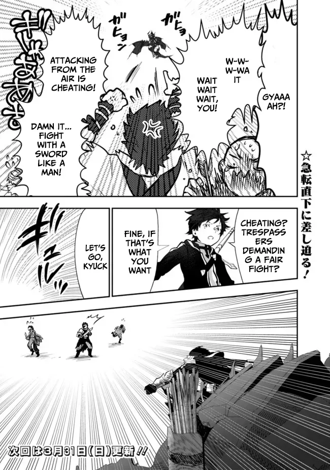 F-Rank Summoner: My Pet Summoned Beast Grew into Bahamut, So I Quit Adventuring to Become the Strongest Dragon Knight Chapter 7.1 page 17 - 