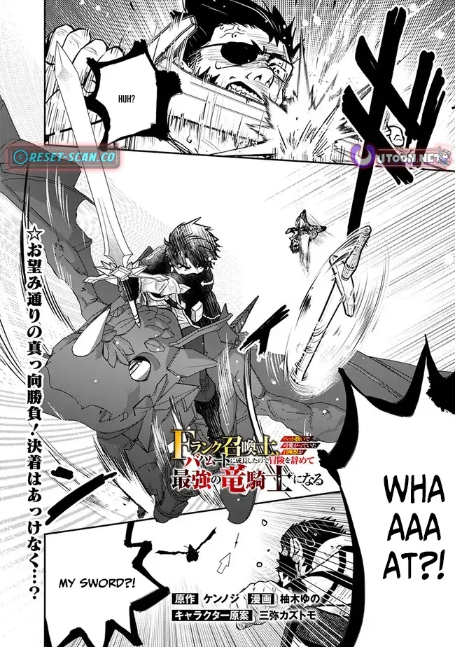 F-Rank Summoner: My Pet Summoned Beast Grew into Bahamut, So I Quit Adventuring to Become the Strongest Dragon Knight Chapter 7.2 page 1 - 