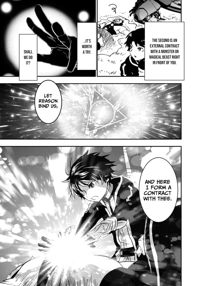 F-Rank Summoner: My Pet Summoned Beast Grew into Bahamut, So I Quit Adventuring to Become the Strongest Dragon Knight Chapter 7.2 page 6 - 