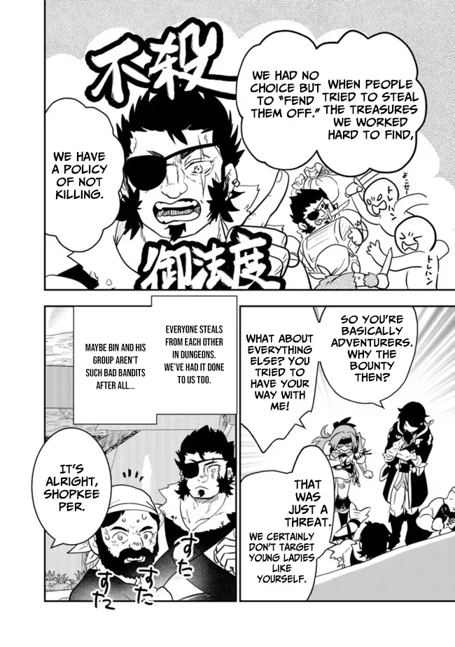 F-Rank Summoner: My Pet Summoned Beast Grew into Bahamut, So I Quit Adventuring to Become the Strongest Dragon Knight Chapter 7.3 page 6 - 