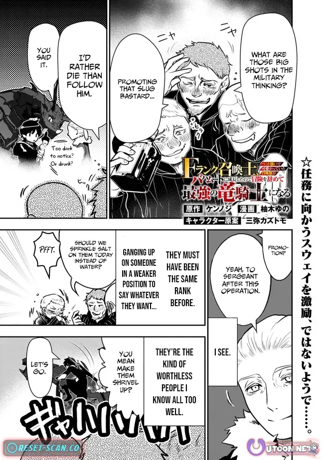 F-Rank Summoner: My Pet Summoned Beast Grew into Bahamut, So I Quit Adventuring to Become the Strongest Dragon Knight Chapter 8.2 page 1 - 