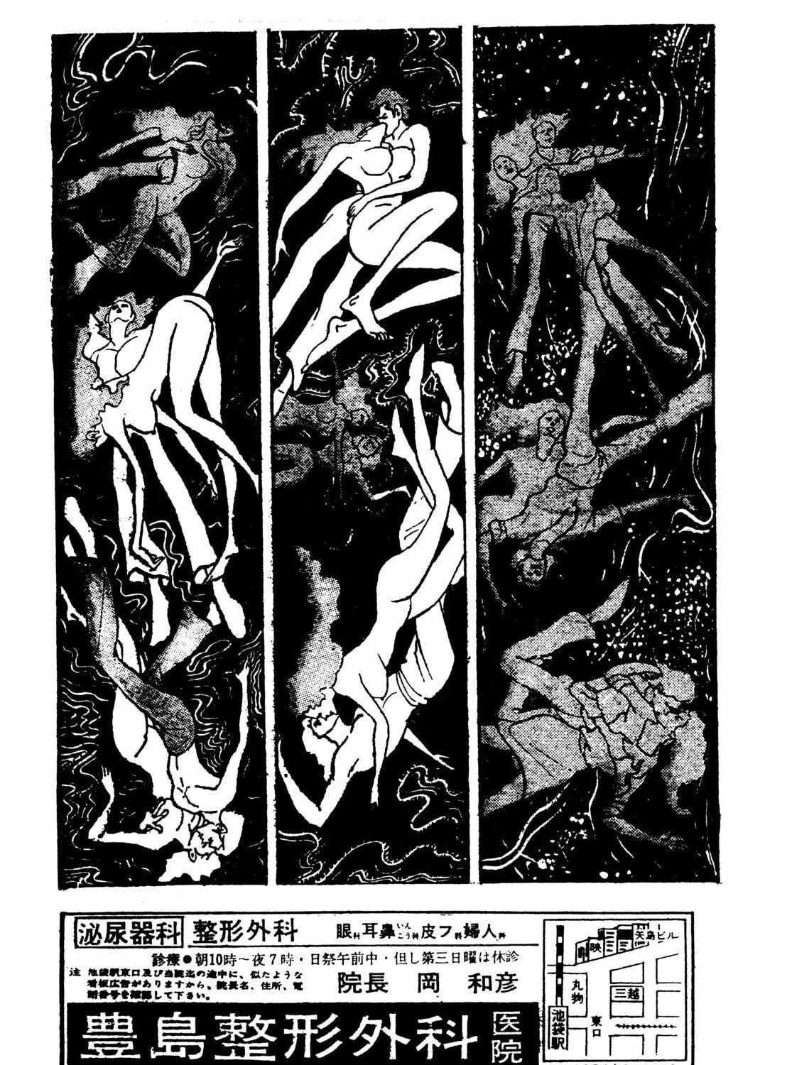 Face Meat Chapter 12 page 17 - 