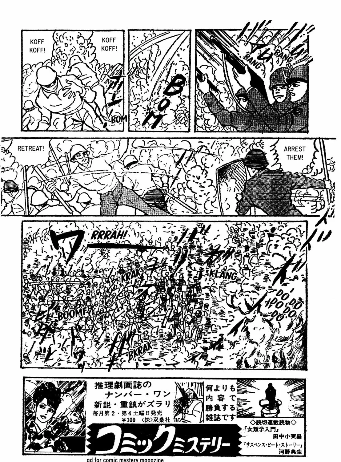 Face Meat Chapter 12 page 21 - 