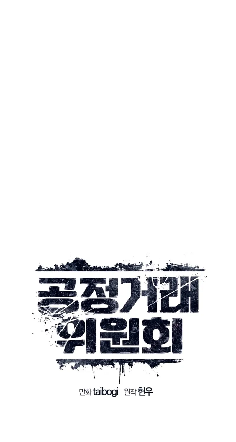Fair Trade Commission Chapter 27 page 33 - 