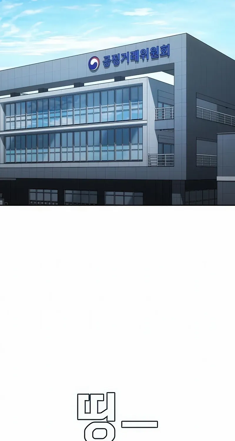 Fair Trade Commission Chapter 33 page 80 - 