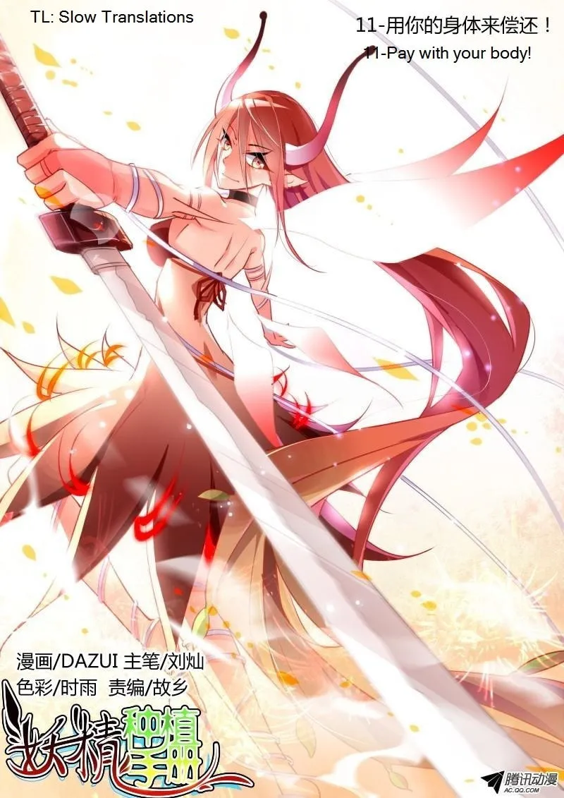 Fairies Cultivation Manual (Colored) Chapter 11 page 1 - 