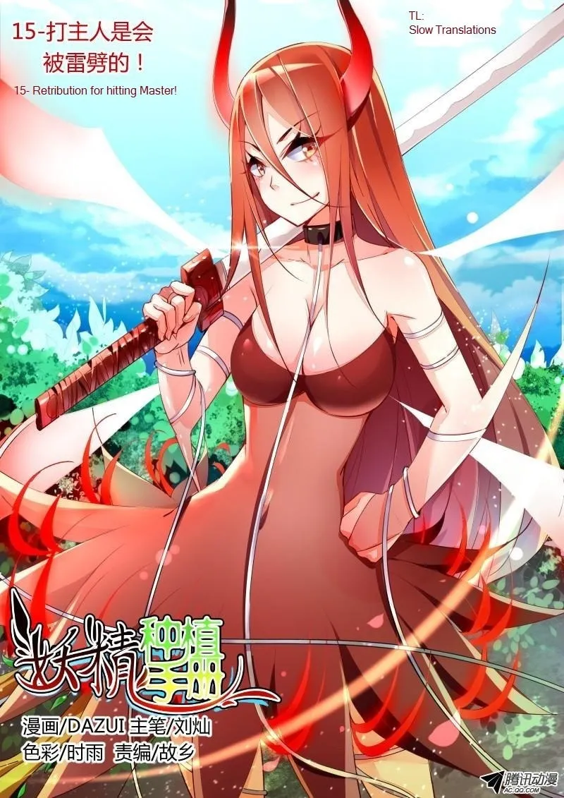 Fairies Cultivation Manual (Colored) Chapter 15 page 1 - 