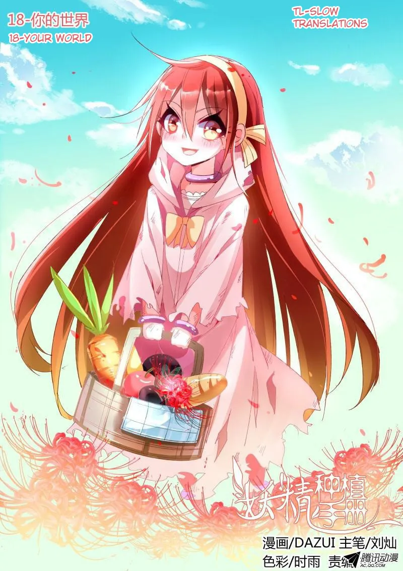 Fairies Cultivation Manual (Colored) Chapter 18 page 1 - 