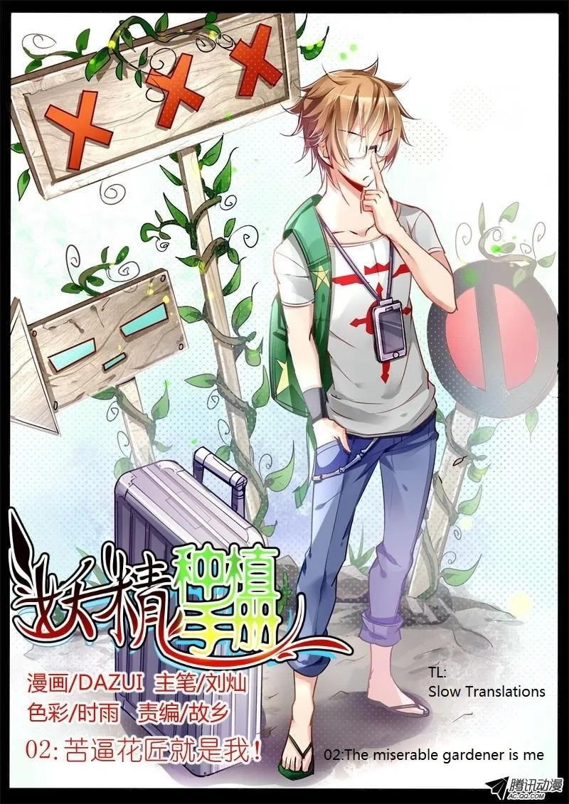 Fairies Cultivation Manual (Colored) Chapter 2 page 1 - 