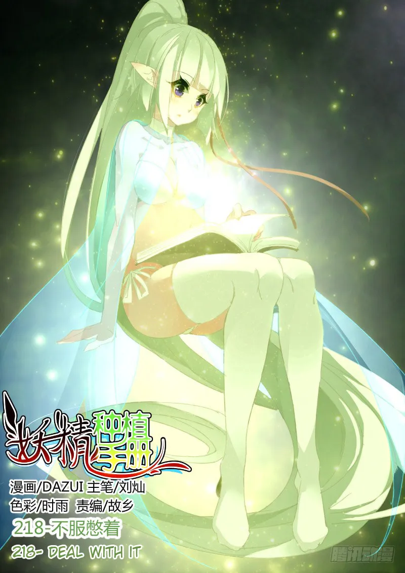Fairies Cultivation Manual (Colored) Chapter 218 page 1 - 
