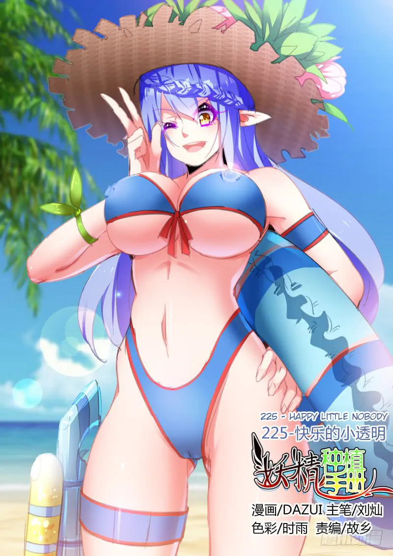 Fairies Cultivation Manual (Colored) Chapter 225 page 1 - 