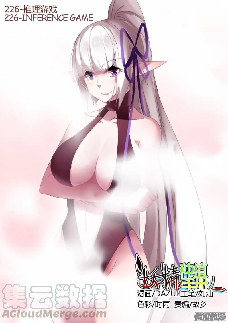 Fairies Cultivation Manual (Colored) Chapter 226 page 1 - 