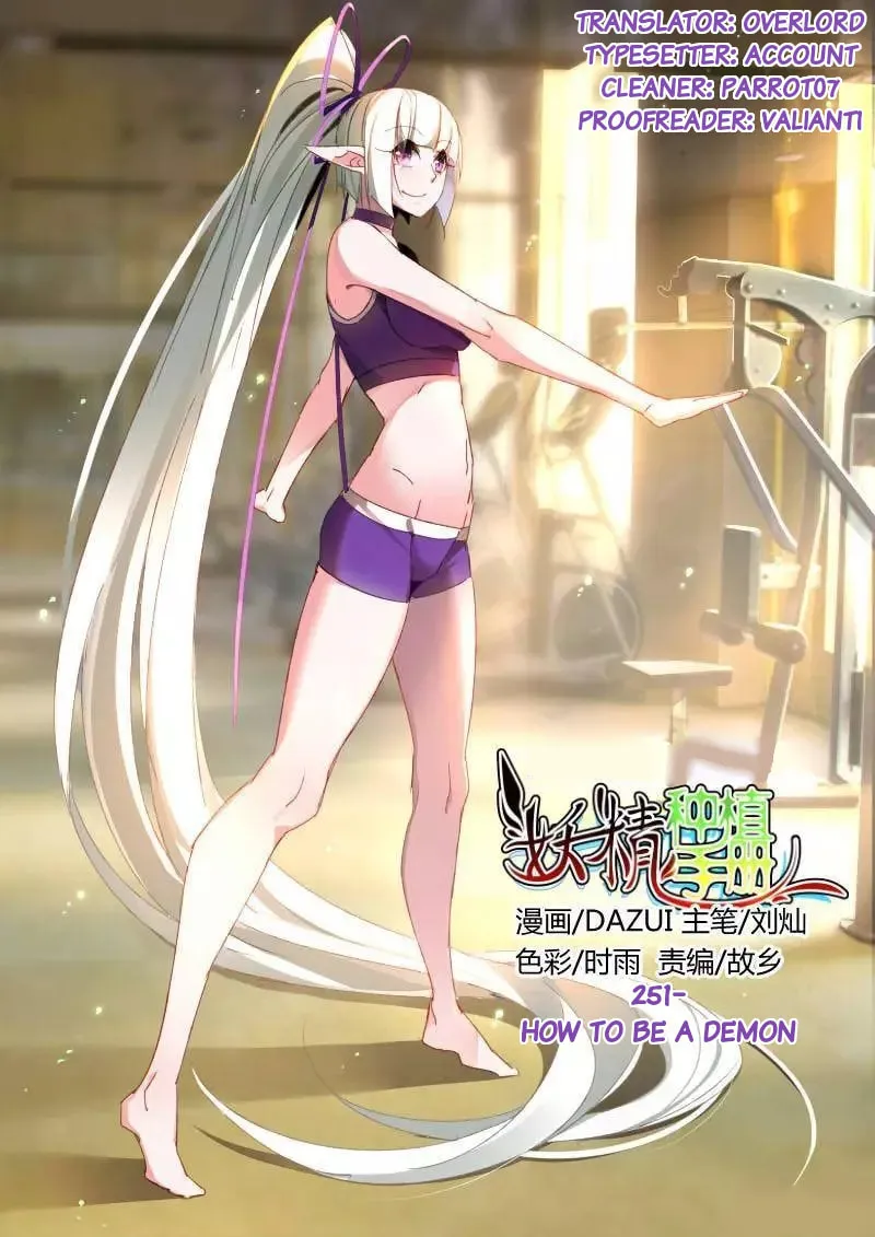 Fairies Cultivation Manual (Colored) Chapter 251 page 1 - 