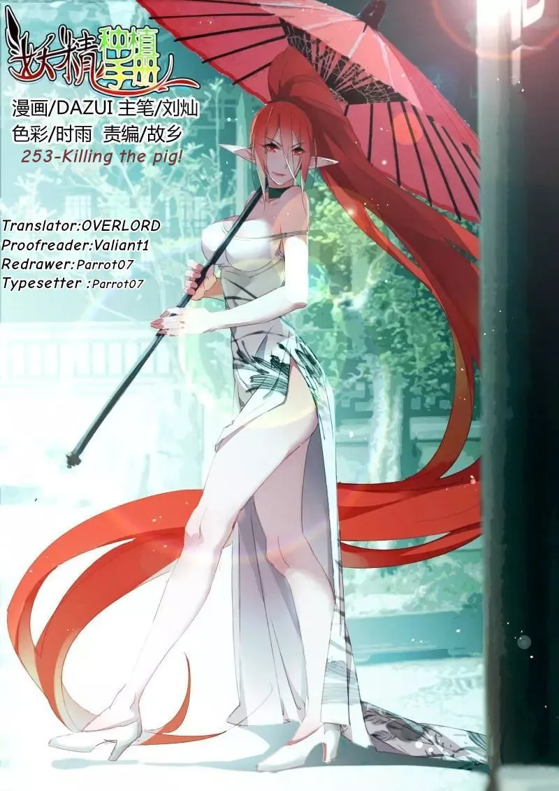 Fairies Cultivation Manual (Colored) Chapter 253 page 1 - 
